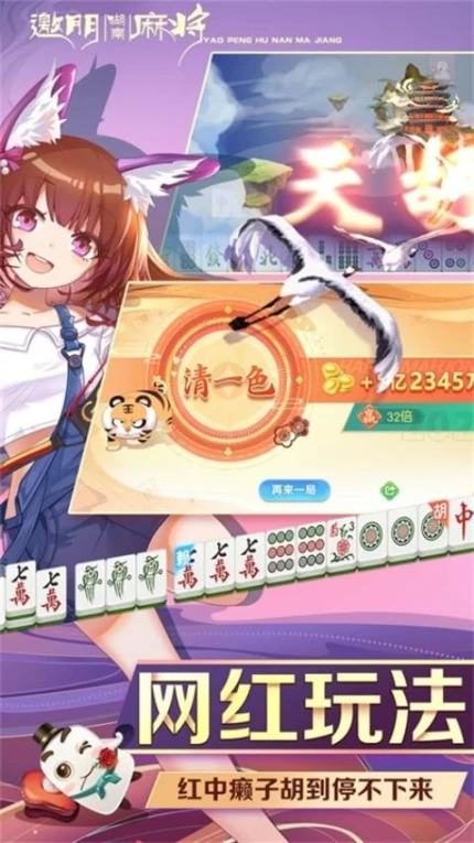 邀朋湖南麻将 v3.0.35图