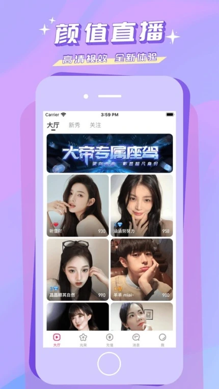 夏娃直播无限观看版 v4.2.0图