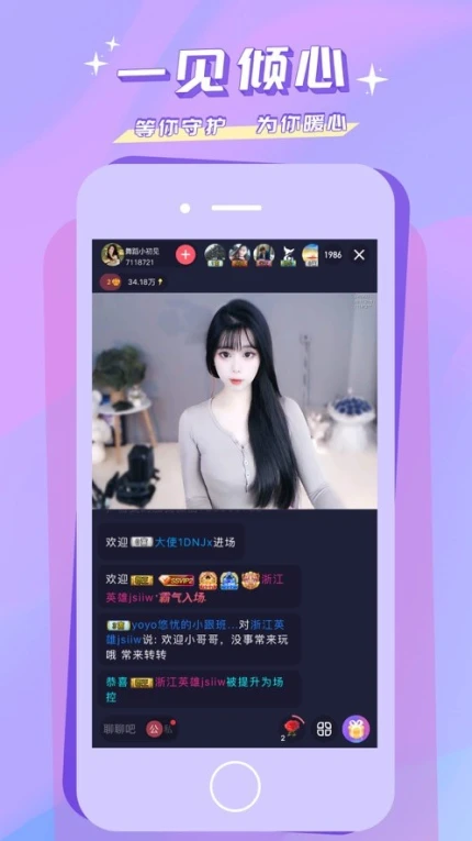 夏娃直播无限观看版 v4.2.0图