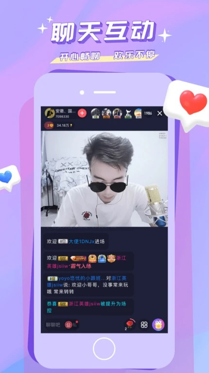 夏娃直播无限观看版 v4.2.0图