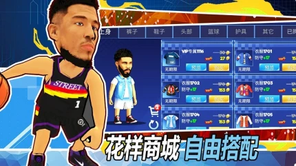 街头篮球联盟 v3.5.7.22图