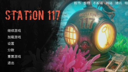 117号站 v1.0.1图