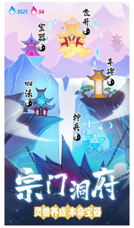 仙界幸存者图