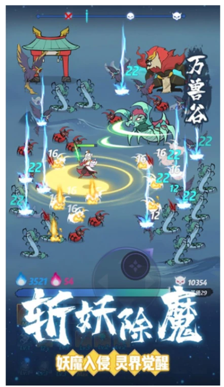 仙界幸存者图
