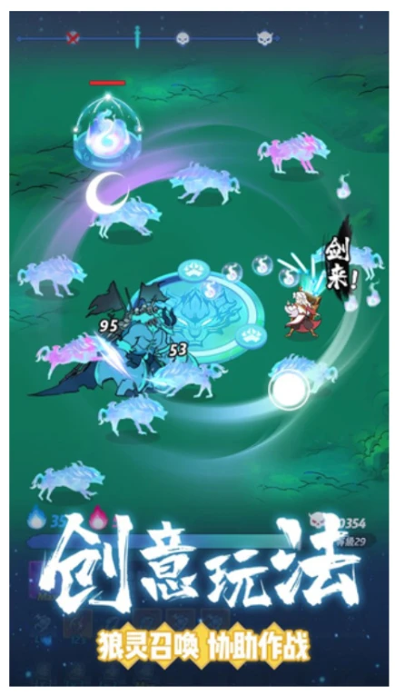 仙界幸存者图