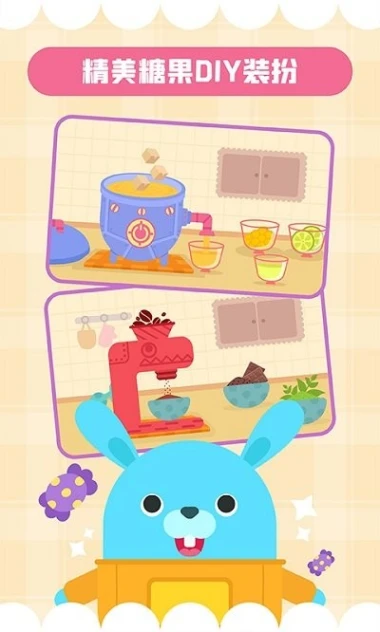 多多糖果屋 v2.3.00图