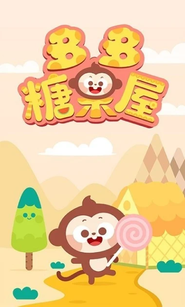 多多糖果屋 v2.3.00图