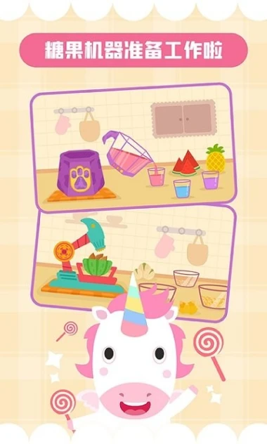 多多糖果屋 v2.3.00图