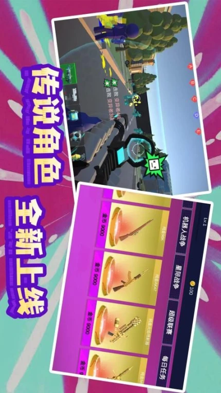 末日模拟生存图