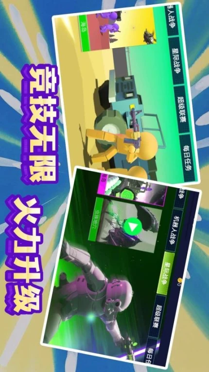 末日模拟生存图
