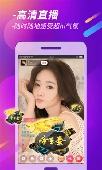 春雨直播软件app免费下载安装 v1.0图