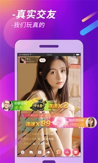 春雨直播软件app免费下载安装 v1.0图