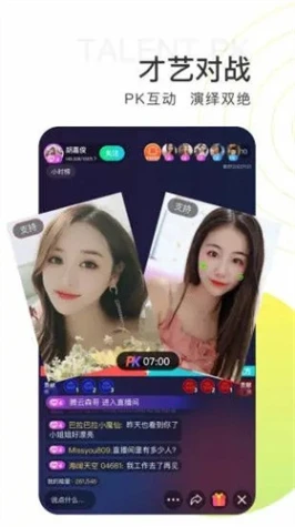 浪花直播软件图