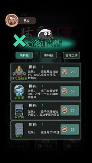 猛鬼宿舍无限金币破解版 v2.3.00最新版图