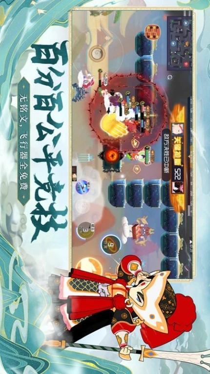 闹闹天宫手游 v10.6.1图