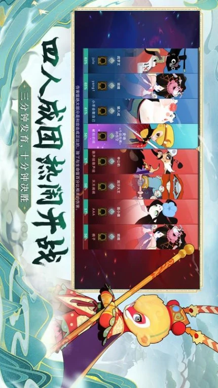 闹闹天宫手游 v10.6.1图
