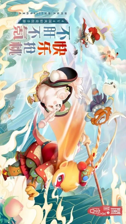 闹闹天宫手游 v10.6.1图