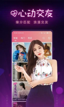 小蝌蚪直播 v3.0.0图