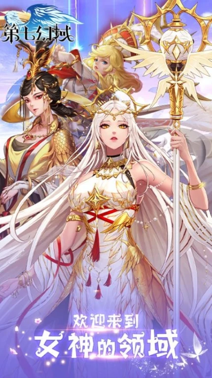 第七幻域图