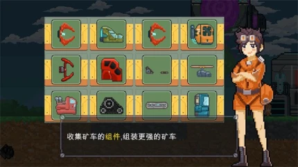 熔岩矿车 v1.9.6图