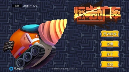 熔岩矿车 v1.9.6图