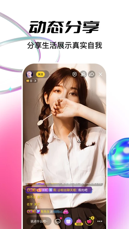 魅影直播视频 v6.3.1图