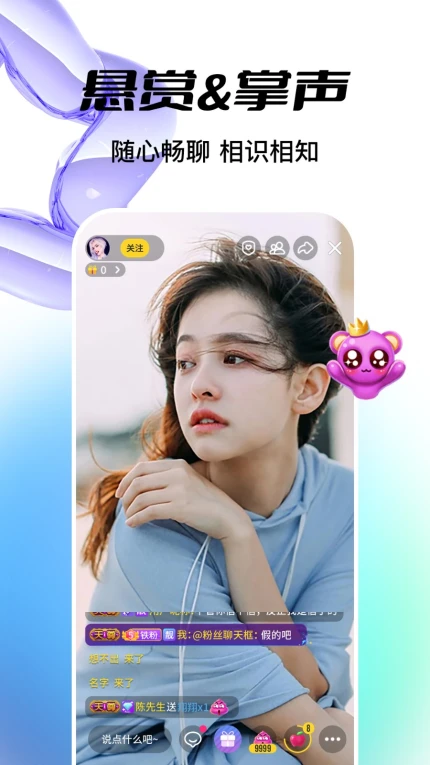 魅影直播视频 v6.3.1图
