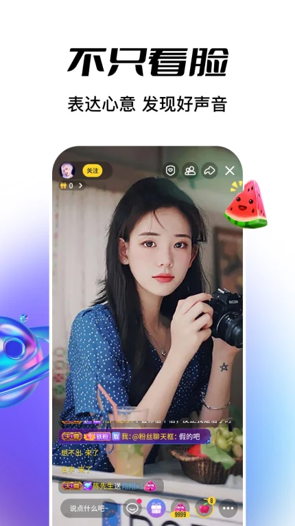 魅影直播视频截图
