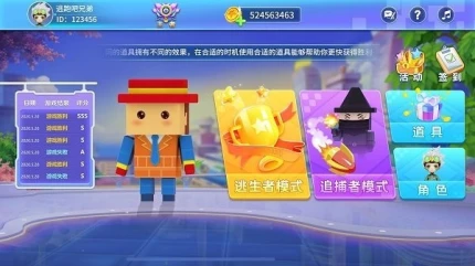逃跑吧兄弟 v1.1.3.1图