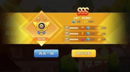逃跑吧兄弟 v1.1.3.1图