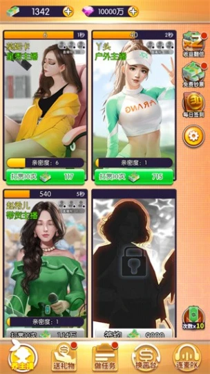 我的女主播 v1.6图