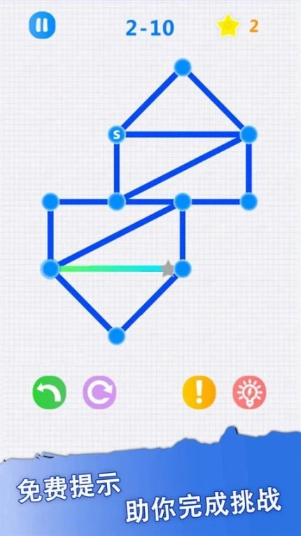 一笔画 v1.26图