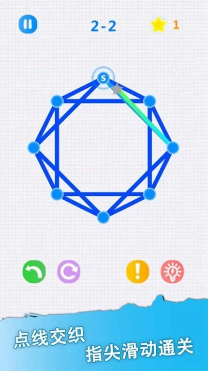 一笔画 v1.26图