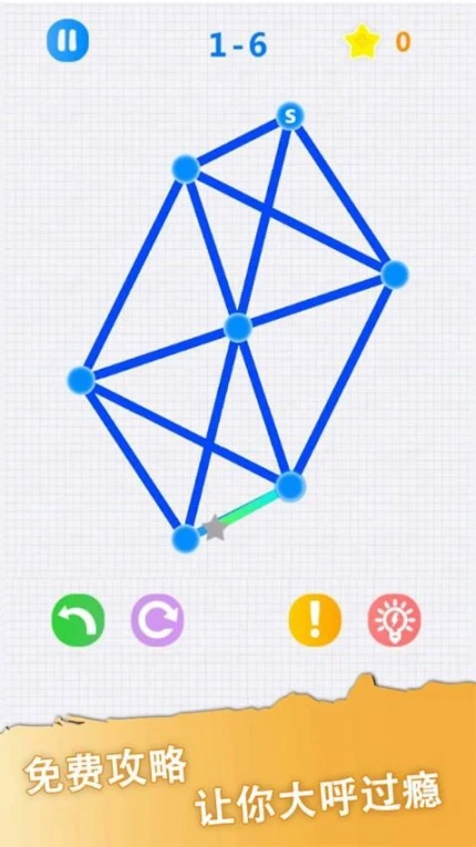 一笔画 v1.26图