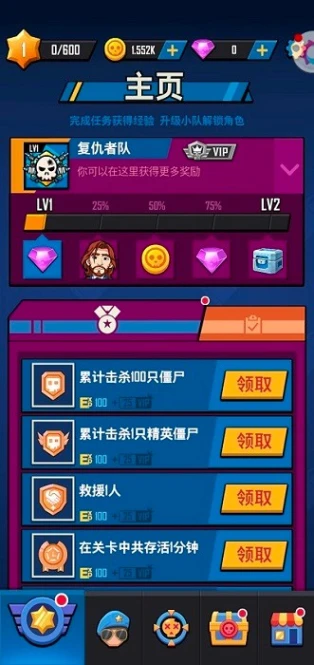 超能救援团游戏图