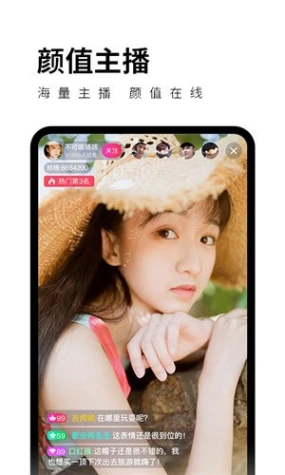 秀色直播APP下载安装图