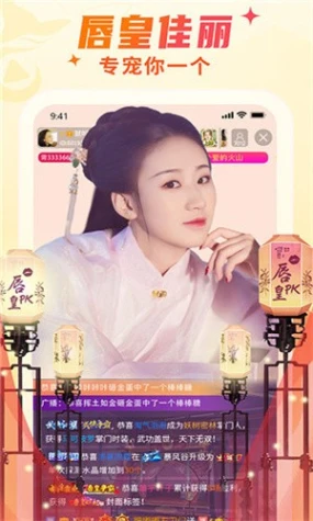 秀色直播APP下载安装图