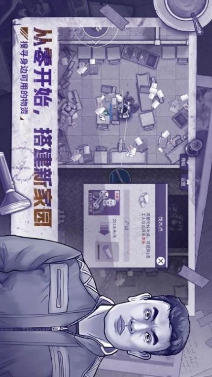 阿瑞斯病毒2游戏图