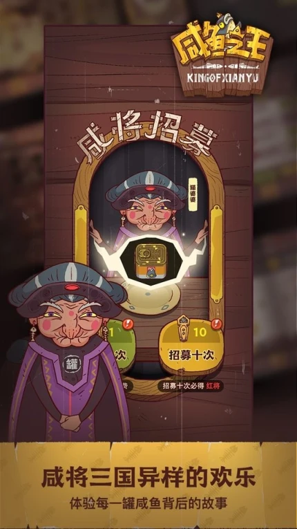 咸鱼之王 v0.14.0图