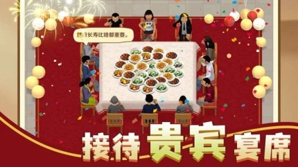 赶山赶海开饭店 v2.2.0图