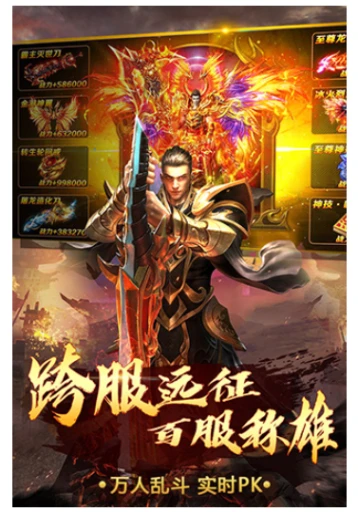 烈火一刀图