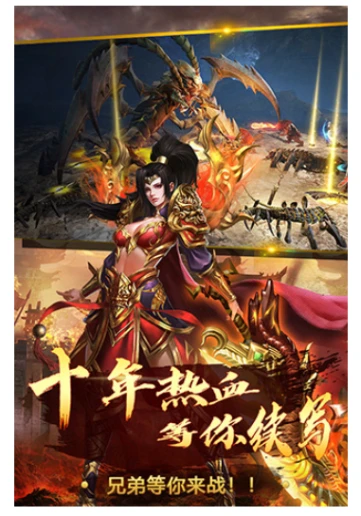 烈火一刀图