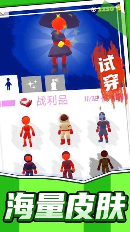 趣味跑酷 v1.0.2图