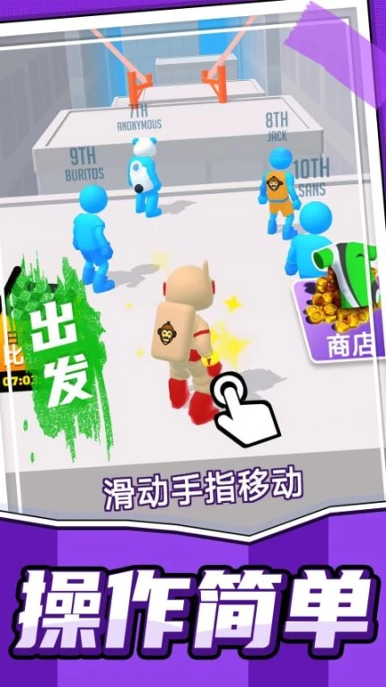 趣味跑酷 v1.0.2图