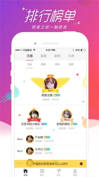 蝶恋直播免费版在线观看视频图