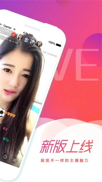 蝶恋直播免费版在线观看视频图