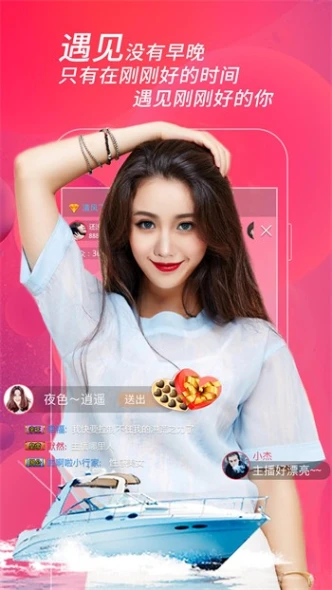 蝶恋直播免费版在线观看视频截图