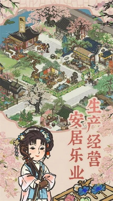 江南百景图游戏 v4.1.0图