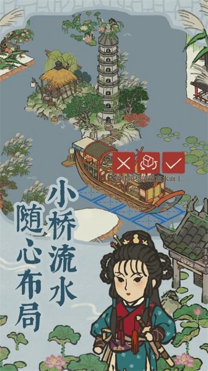 江南百景图游戏 v4.1.0图