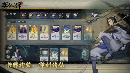 弈仙牌图